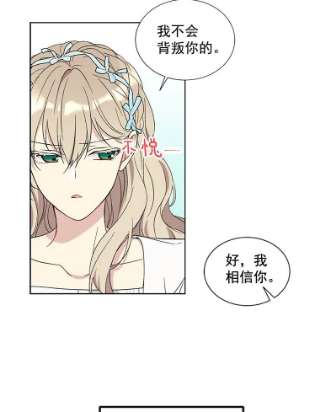 绿荫之冠漫画全集漫画,20.开启新阶段 17图