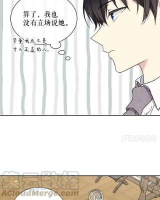 绿荫之冠第二季漫画,20.开启新阶段 22图