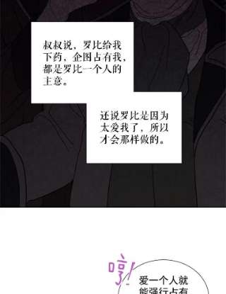 绿荫之冠英文名漫画,20.开启新阶段 47图