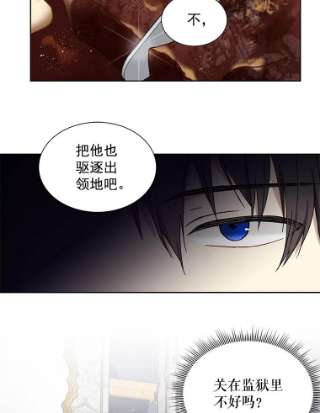 绿荫之冠第二季漫画,20.开启新阶段 57图