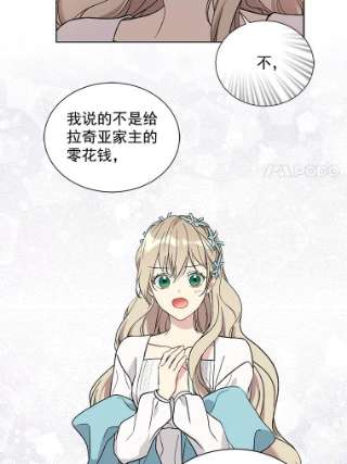 绿荫之冠英文名漫画,20.开启新阶段 29图