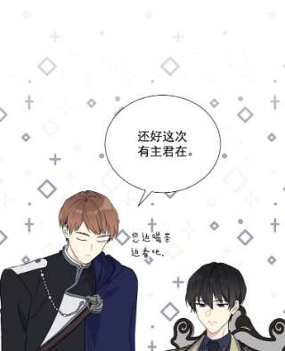 绿荫之冠免费下拉式漫画,21.清理门户 21图