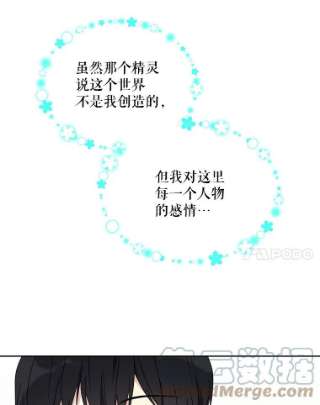 绿荫之冠免费下拉式漫画,21.清理门户 19图