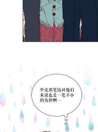 绿荫之冠免费下拉式漫画,21.清理门户 44图