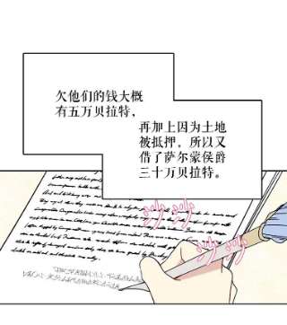 绿荫之冠免费下拉式漫画,21.清理门户 6图