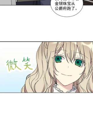 绿荫之冠免费下拉式漫画,21.清理门户 18图