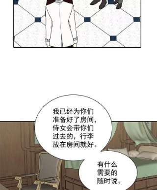 绿荫之冠免费下拉式漫画,21.清理门户 69图