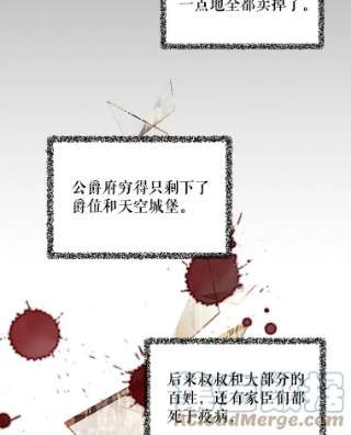 绿荫之冠免费下拉式漫画,21.清理门户 10图