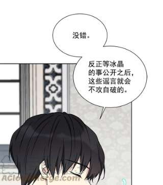 绿荫之冠免费下拉式漫画,21.清理门户 58图