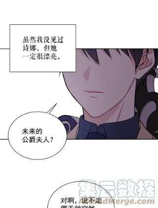 绿荫之冠免费下拉式漫画,21.清理门户 34图