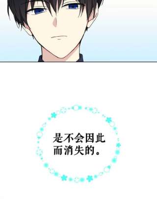 绿荫之冠免费下拉式漫画,21.清理门户 20图