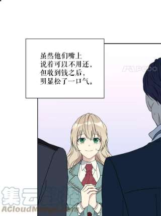 绿荫之冠免费下拉式漫画,21.清理门户 43图