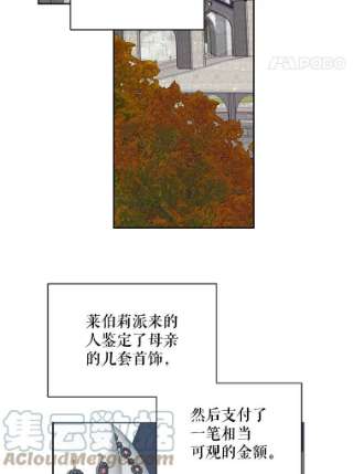 绿荫之冠免费下拉式漫画,21.清理门户 40图