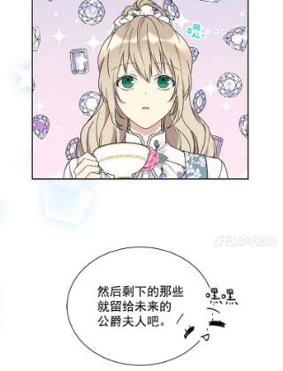 绿荫之冠免费下拉式漫画,21.清理门户 33图