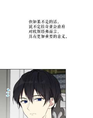 绿荫之冠免费下拉式漫画,21.清理门户 15图