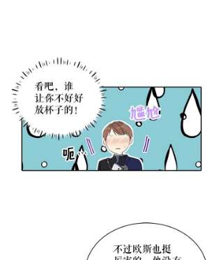 绿荫之冠免费下拉式漫画,21.清理门户 29图