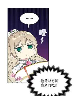 绿荫之冠免费下拉式漫画,21.清理门户 24图