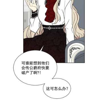 绿荫之冠免费下拉式漫画,21.清理门户 51图