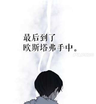 绿荫之冠免费下拉式漫画,21.清理门户 12图