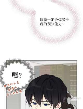 绿荫之冠免费下拉式漫画,21.清理门户 36图