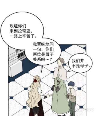 绿荫之冠免费下拉式漫画,21.清理门户 68图