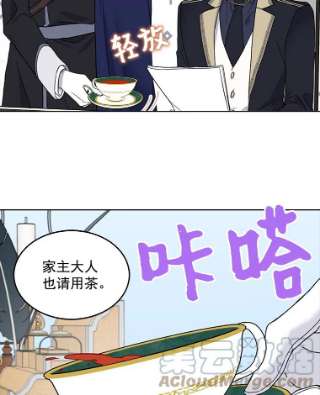 绿荫之冠免费下拉式漫画,21.清理门户 22图