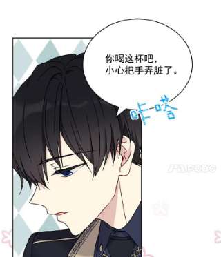 绿荫之冠免费下拉式漫画,21.清理门户 26图