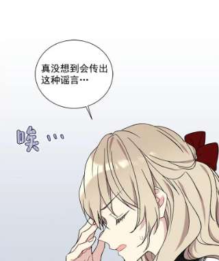 绿荫之冠免费下拉式漫画,21.清理门户 48图