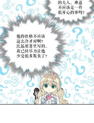 绿荫之冠免费下拉式漫画,21.清理门户 38图