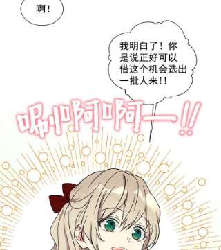 绿荫之冠免费下拉式漫画,21.清理门户 56图