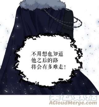 绿荫之冠免费下拉式漫画,21.清理门户 13图