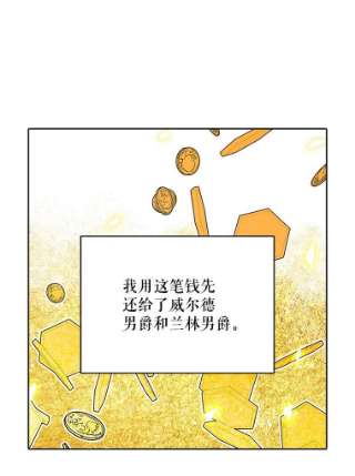 绿荫之冠免费下拉式漫画,21.清理门户 42图