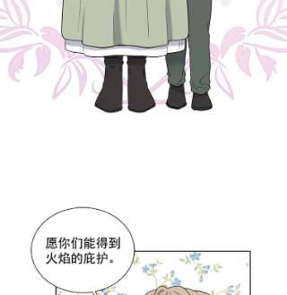 绿荫之冠免费下拉式漫画,21.清理门户 66图