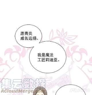 绿荫之冠免费下拉式漫画,21.清理门户 64图