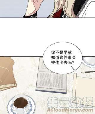 绿荫之冠免费下拉式漫画,21.清理门户 49图