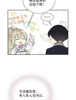 绿荫之冠免费下拉式漫画,21.清理门户 35图