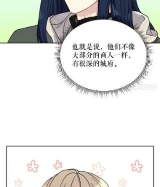 绿荫之冠免费下拉式漫画,22.精灵族来人 77图