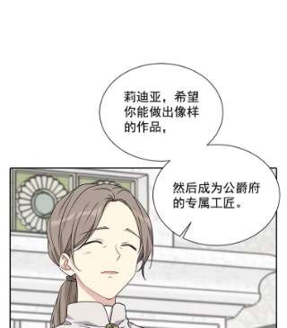 绿荫之冠免费下拉式漫画,22.精灵族来人 21图