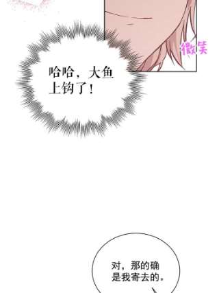 绿荫之冠免费下拉式漫画,22.精灵族来人 51图