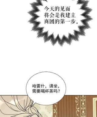 绿荫之冠免费下拉式漫画,22.精灵族来人 71图