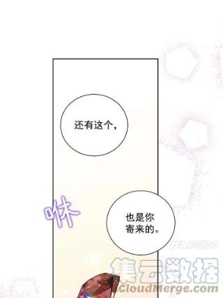 绿荫之冠免费下拉式漫画,22.精灵族来人 49图