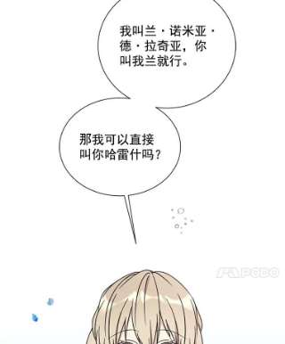 绿荫之冠免费下拉式漫画,22.精灵族来人 59图