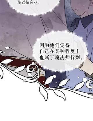 绿荫之冠免费下拉式漫画,22.精灵族来人 17图