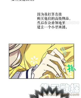 绿荫之冠免费下拉式漫画,22.精灵族来人 70图