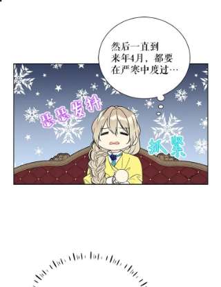 绿荫之冠免费下拉式漫画,22.精灵族来人 33图