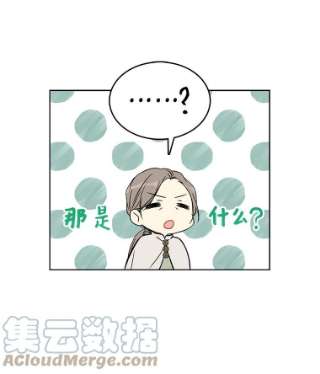 绿荫之冠免费下拉式漫画,22.精灵族来人 28图