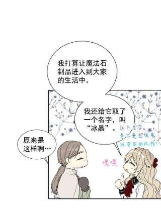 绿荫之冠免费下拉式漫画,22.精灵族来人 12图