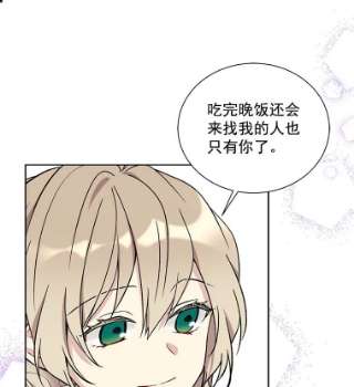 绿荫之冠免费下拉式漫画,22.精灵族来人 38图