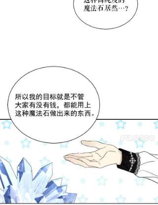 绿荫之冠免费下拉式漫画,22.精灵族来人 11图