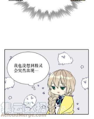 绿荫之冠免费下拉式漫画,22.精灵族来人 64图